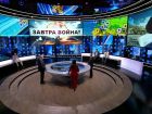 Большая игра
